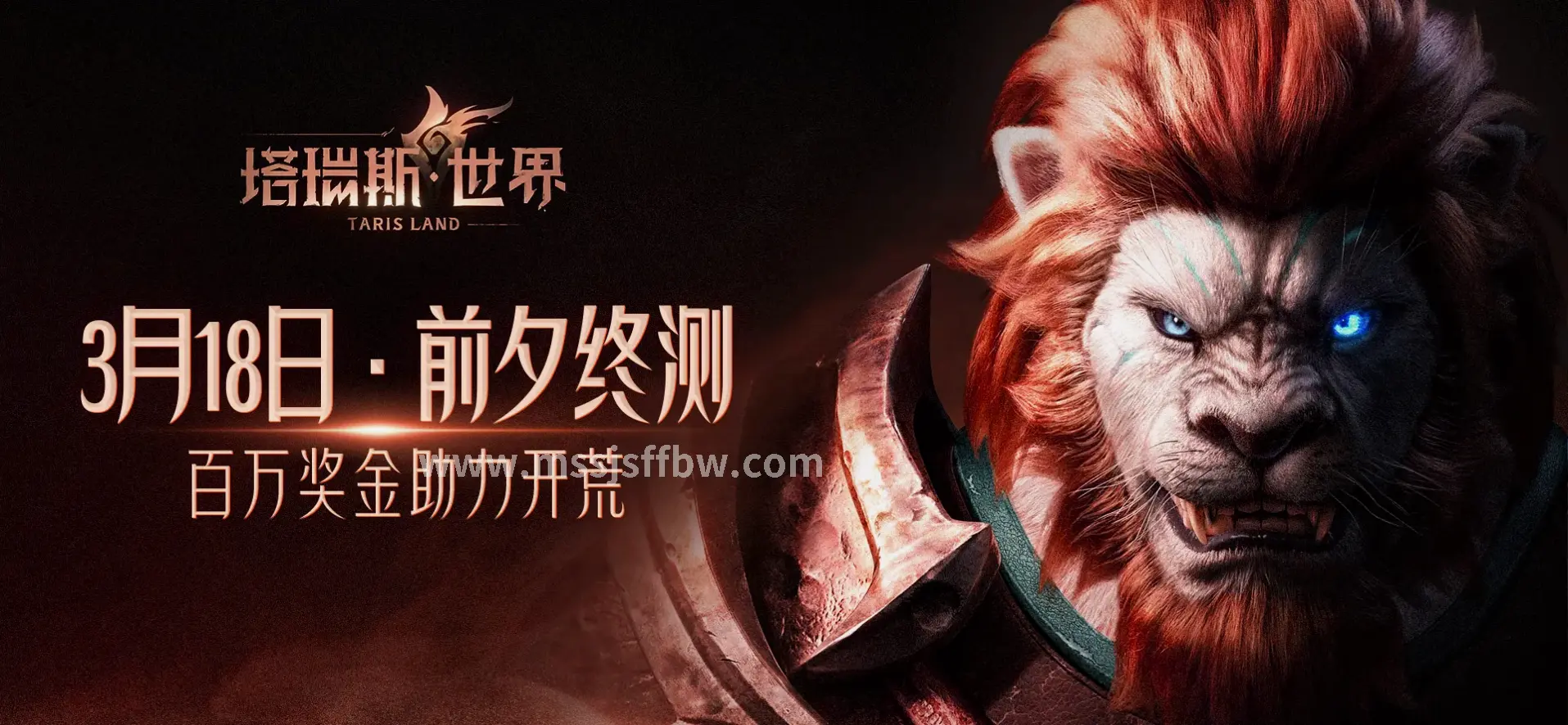 魔兽世界