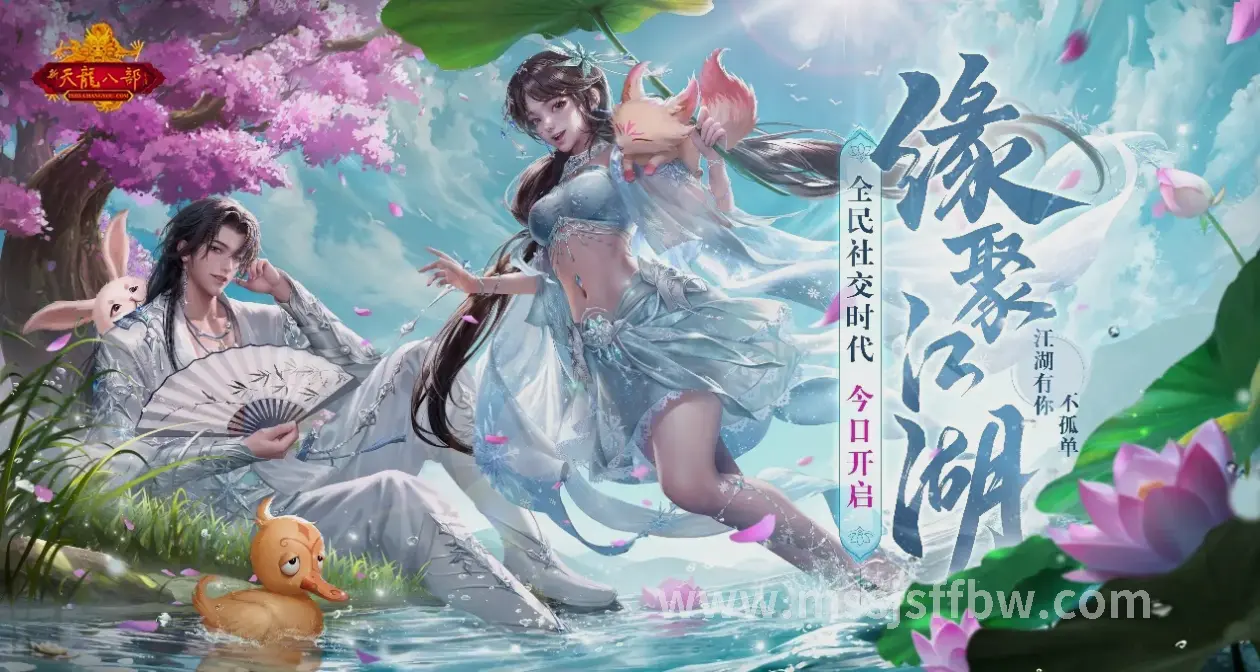 属性加点