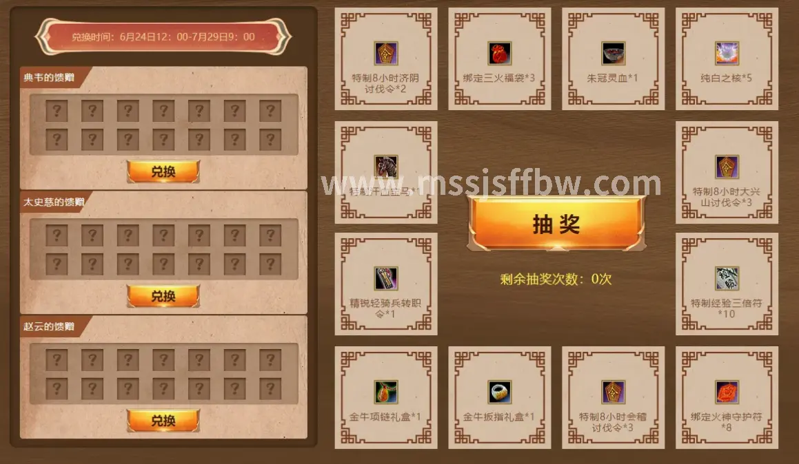装备获取