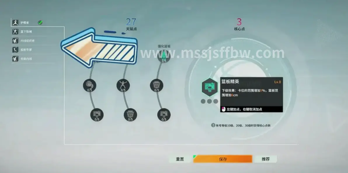 职业选择