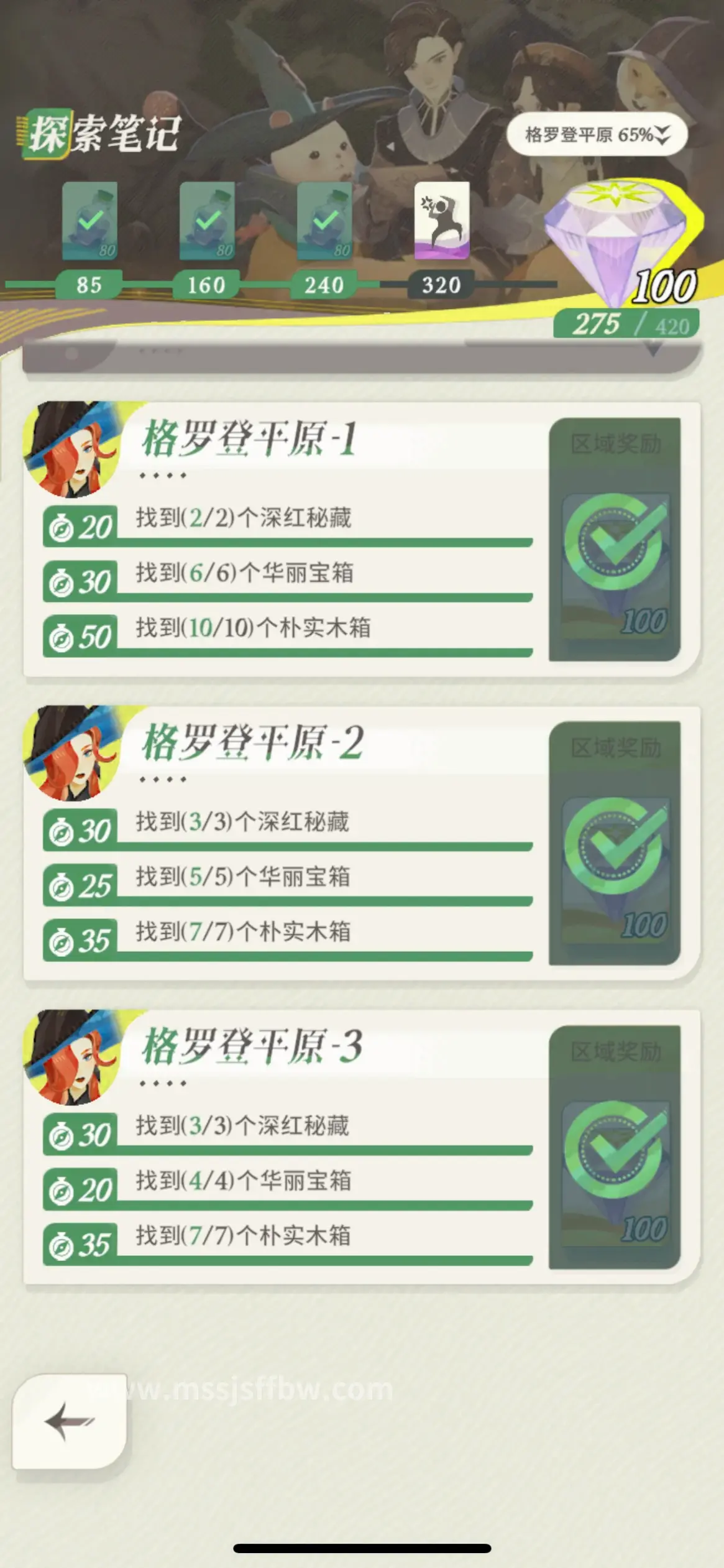 魔兽世界