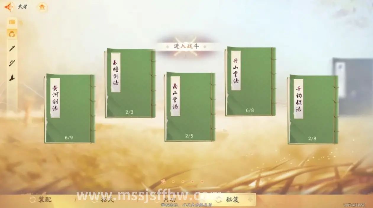 角色养成