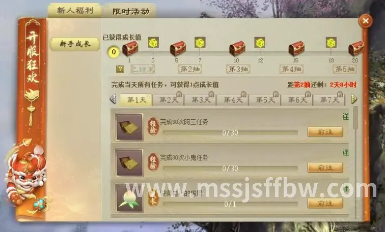 装备获取