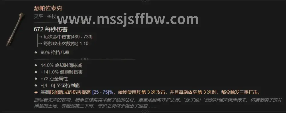 魔兽世界