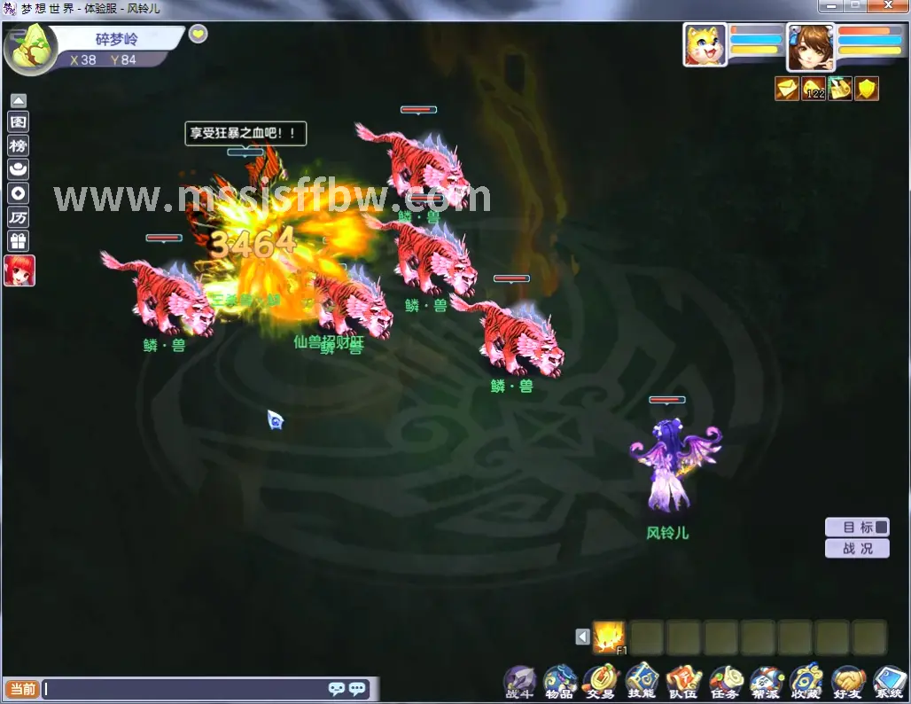魔兽世界