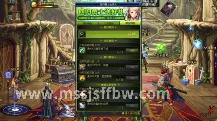 装备获取