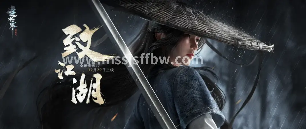 属性加点