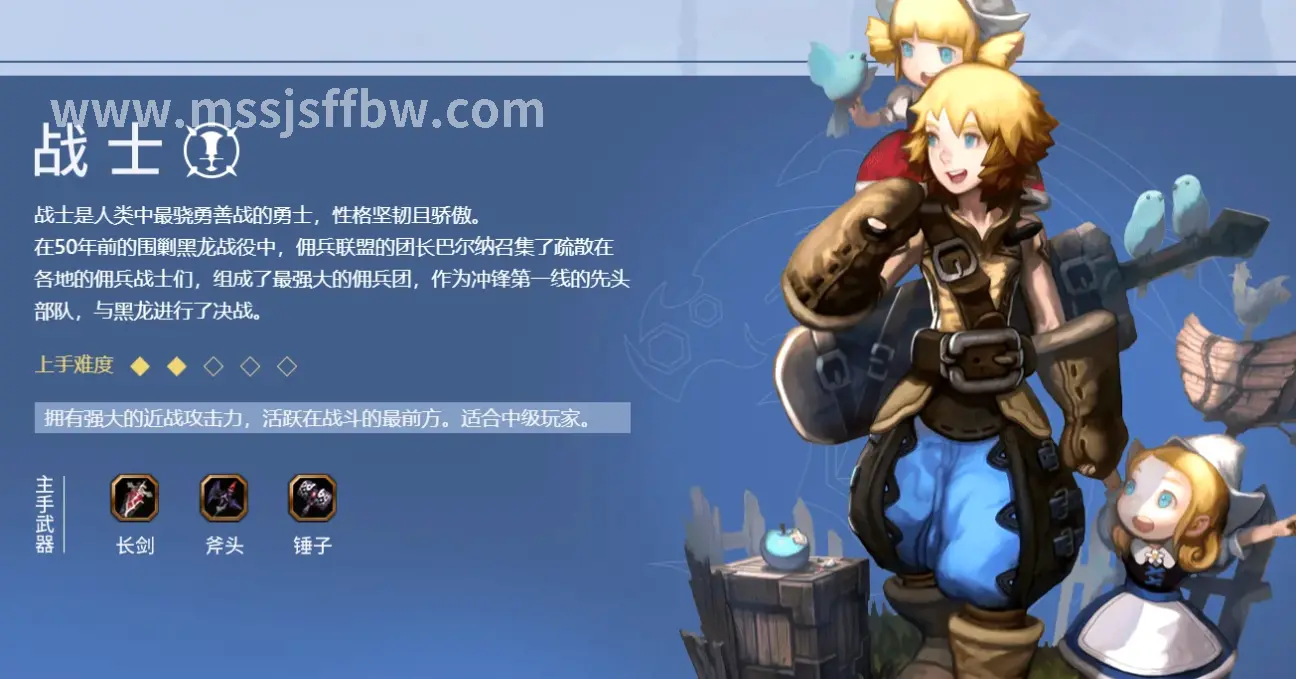 角色养成
