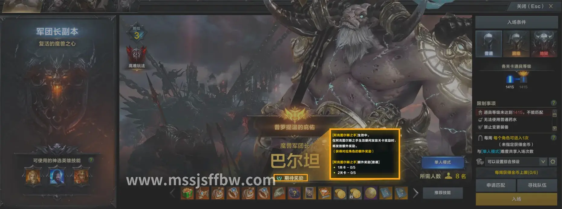 属性加点