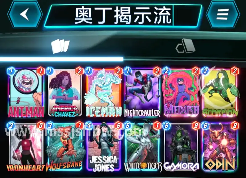 装备道具