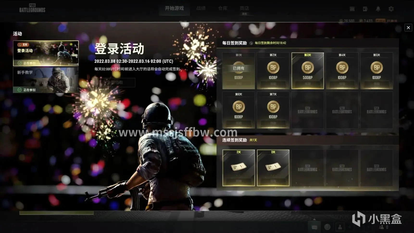 角色养成