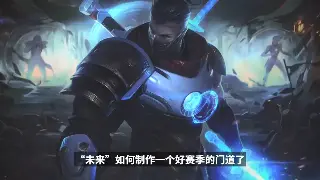 艾泽拉斯萌芽：新人如何快速起步，打响角色成长第一枪