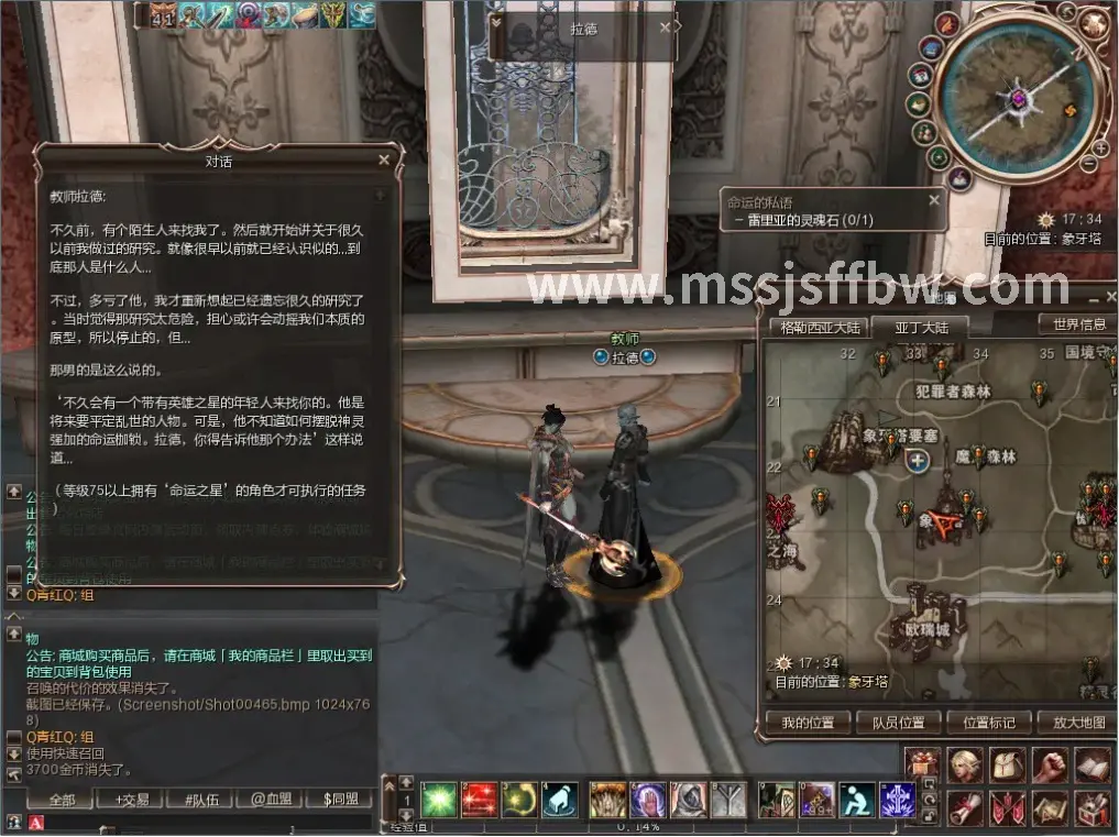 魔兽世界职业技能